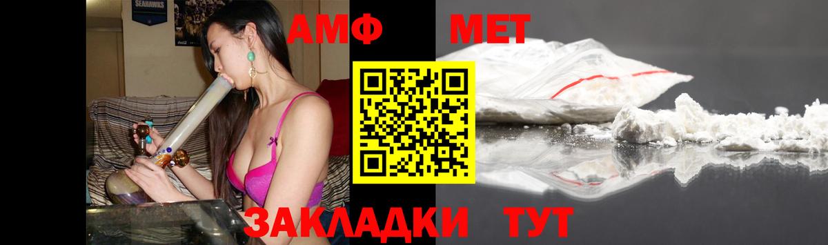 Амфетамин 97%  Вход с VPN  АМФ  Советск 