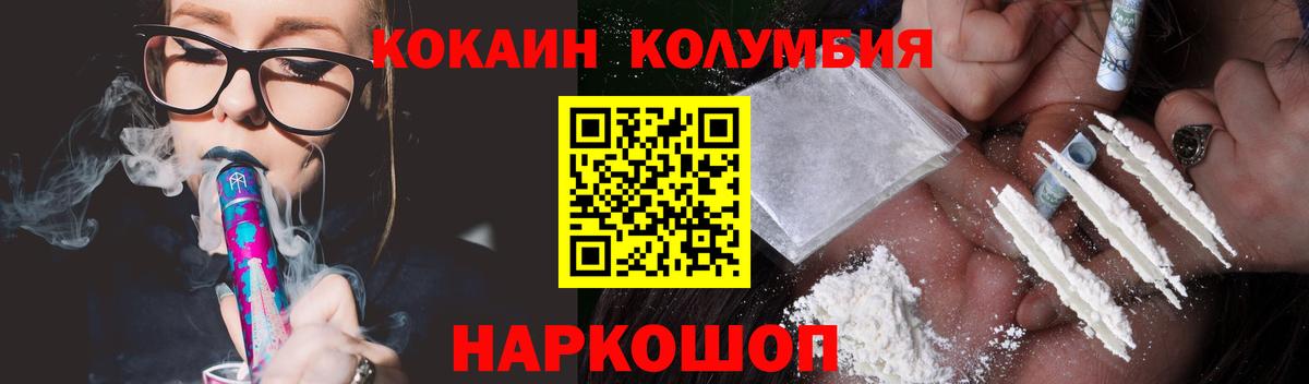 КОКАИН FishScale Советск