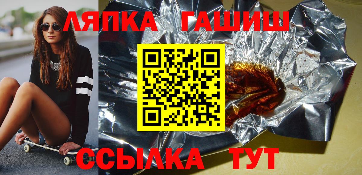 ГАШИШ Cannabis  Вход с VPN  Советск 