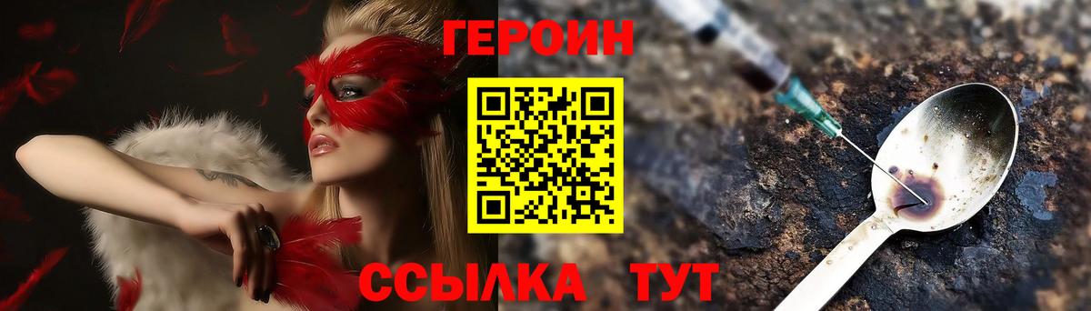 ГЕРОИН  Вход с VPN  Советск  Героин афганец 