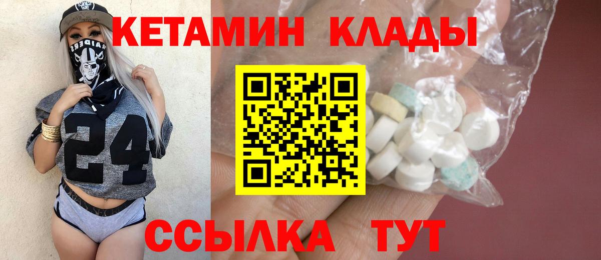 Советск  Кетамин VHQ  Вход с VPN 