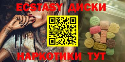 экстази Кулебаки