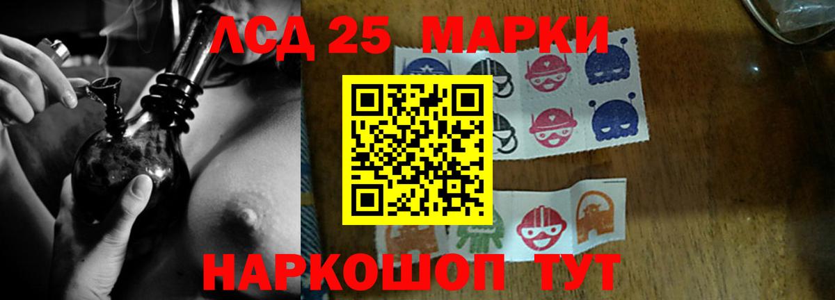 LSD-25 экстази кислота  Вход с VPN  блэк спрут зеркало  Лсд 25 экстази ecstasy  Советск 