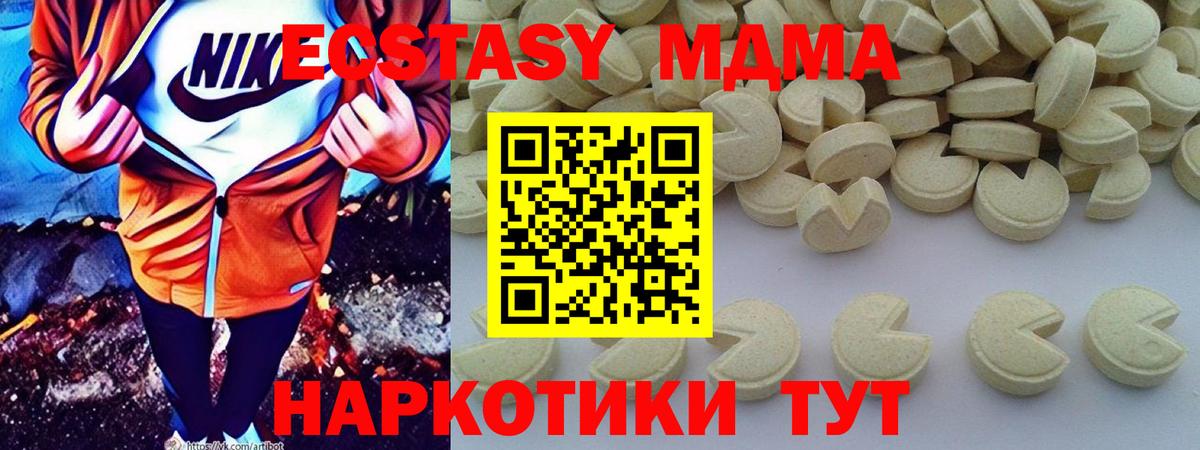 MDMA  MDMA crystal  Вход с VPN  Советск 