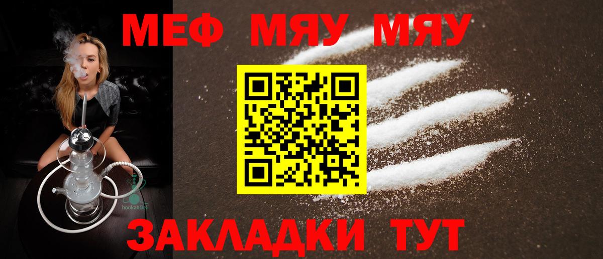 МЕФ мука Советск