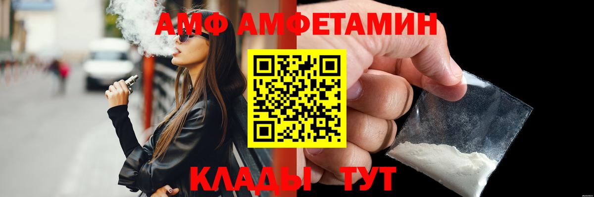 Метамфетамин пудра  Метамфетамин  Советск  Вход с VPN 
