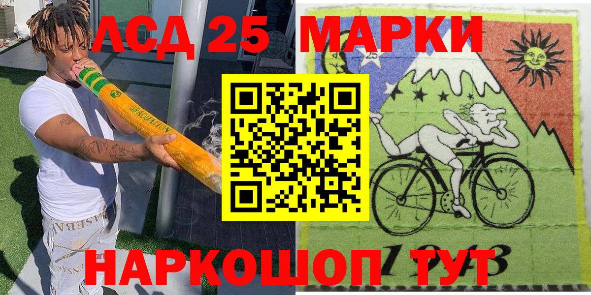 Марки 25I-NBOMe 1,5мг  Вход с VPN  Наркотические марки  Советск 