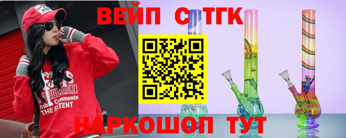 ТГК гашишное масло Советск